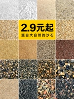 Дно рыбного аквариума на дне песка, реки песчаных черепах, коричневый песок, белый песок, тропический лес песка, оригинальный биологический липлер цилиндра, песчаный желчный песок