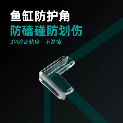 Fish tank triangle anti-collision corner guard Corner soft protective cover Right angle glass table corner Bed corner corner wrap corner protection strip Wrap edge sticker