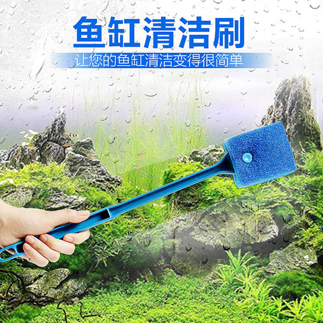 Fish tank cleaning brush simple tank brush plastic long handle double-sided cleaning brush algae removal algae scraper cleaning artifact without dead corners