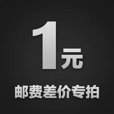 Cuttlefish aquarium to make up the difference, postage fee, special hyperlink