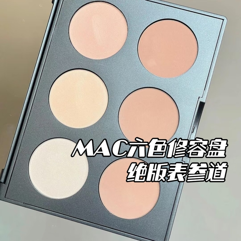 Mac Six-Color Highlighter Palette Concealer Omotesando Emphasizes Brightening and Creating a Three-Dimensional Look