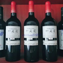 The whole box of 1980 yuan plus Belan white standard dry red wine Helan Qingxue winery 2015 2016 2017