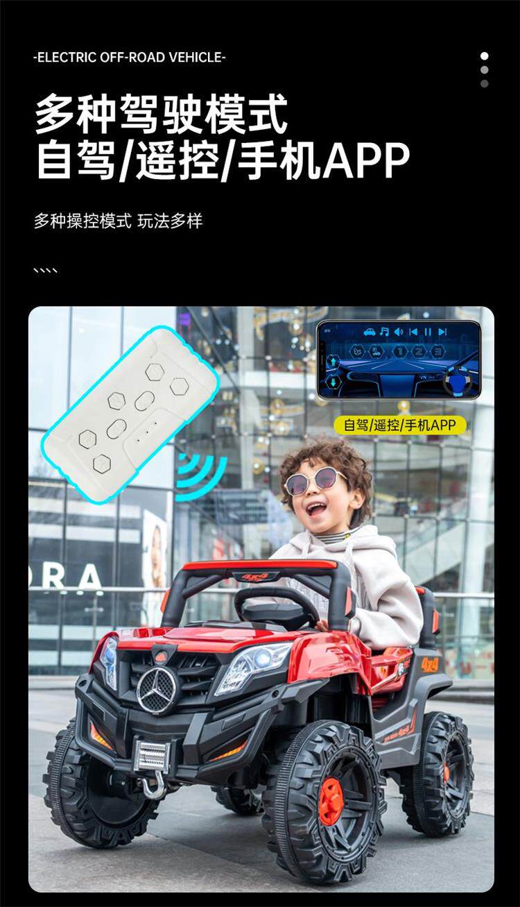 Электромобиль детский 清仓处理超大号儿童电动车越野车遥控小孩玩具车可坐大人宝宝摇摆 OTHER