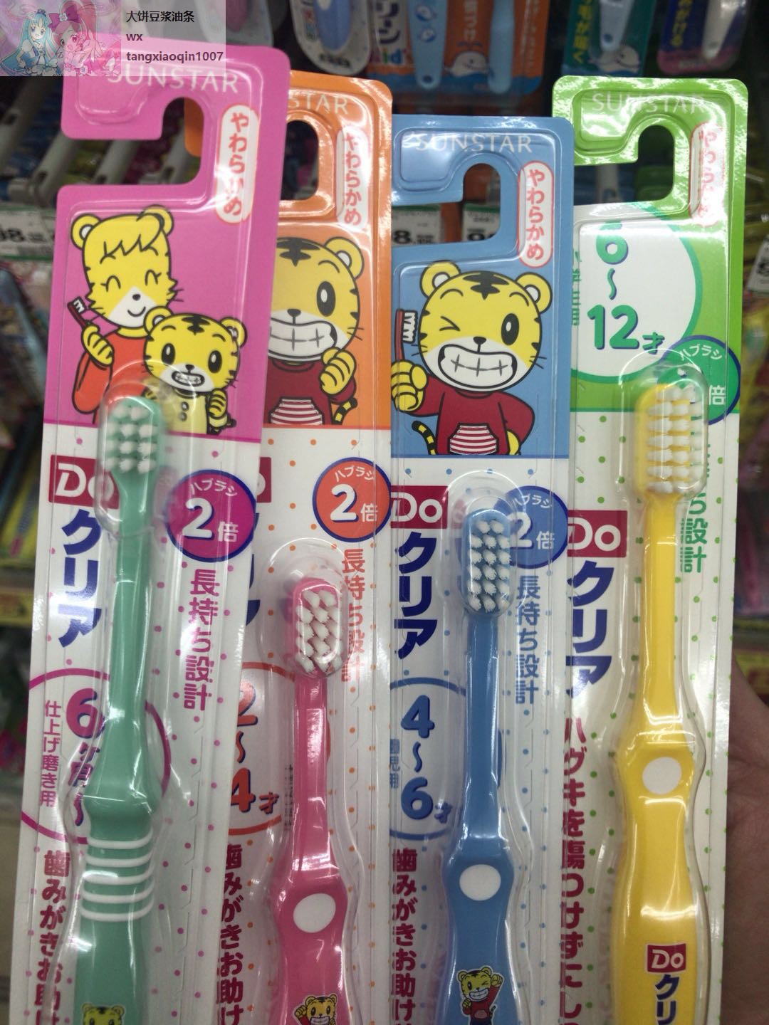 Japanese local SUNSTAR children's toothbrush tiger soft hair moth-proof and macular removal service life 2 times
