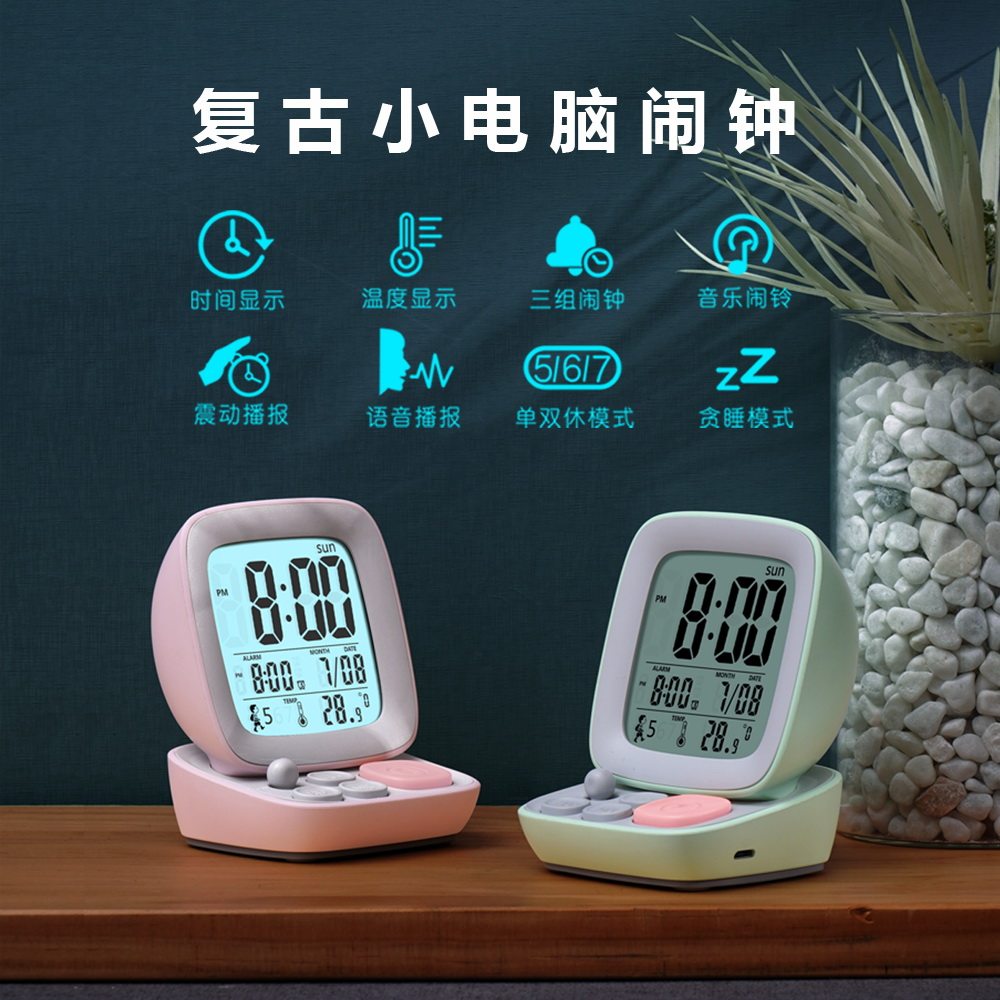 Electronic alarm clock student with super loud voice intelligent charging multi-functional mute bedside luminous cute cartoon alarm clock