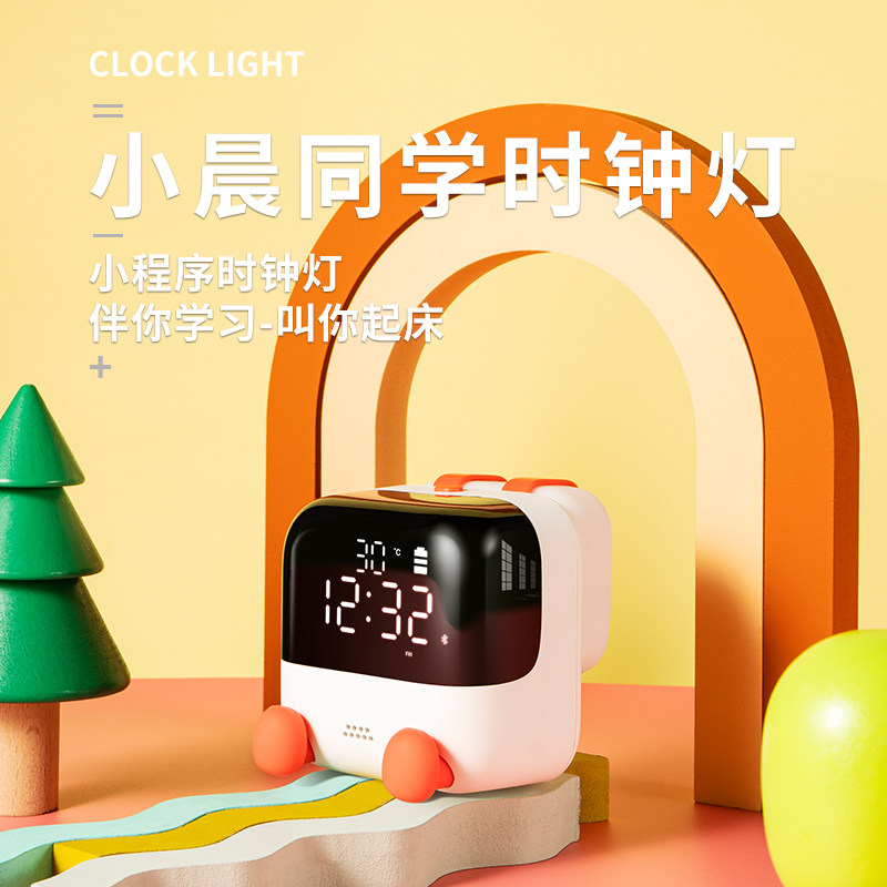 Morning classmates children's intelligent alarm clock students use large volume bedroom bedroom bedclock multi-functional alarm