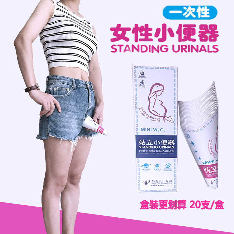 Disposable paper small toilet portable urine collector booty cup pregnant woman urinalon lady stand a little toilet