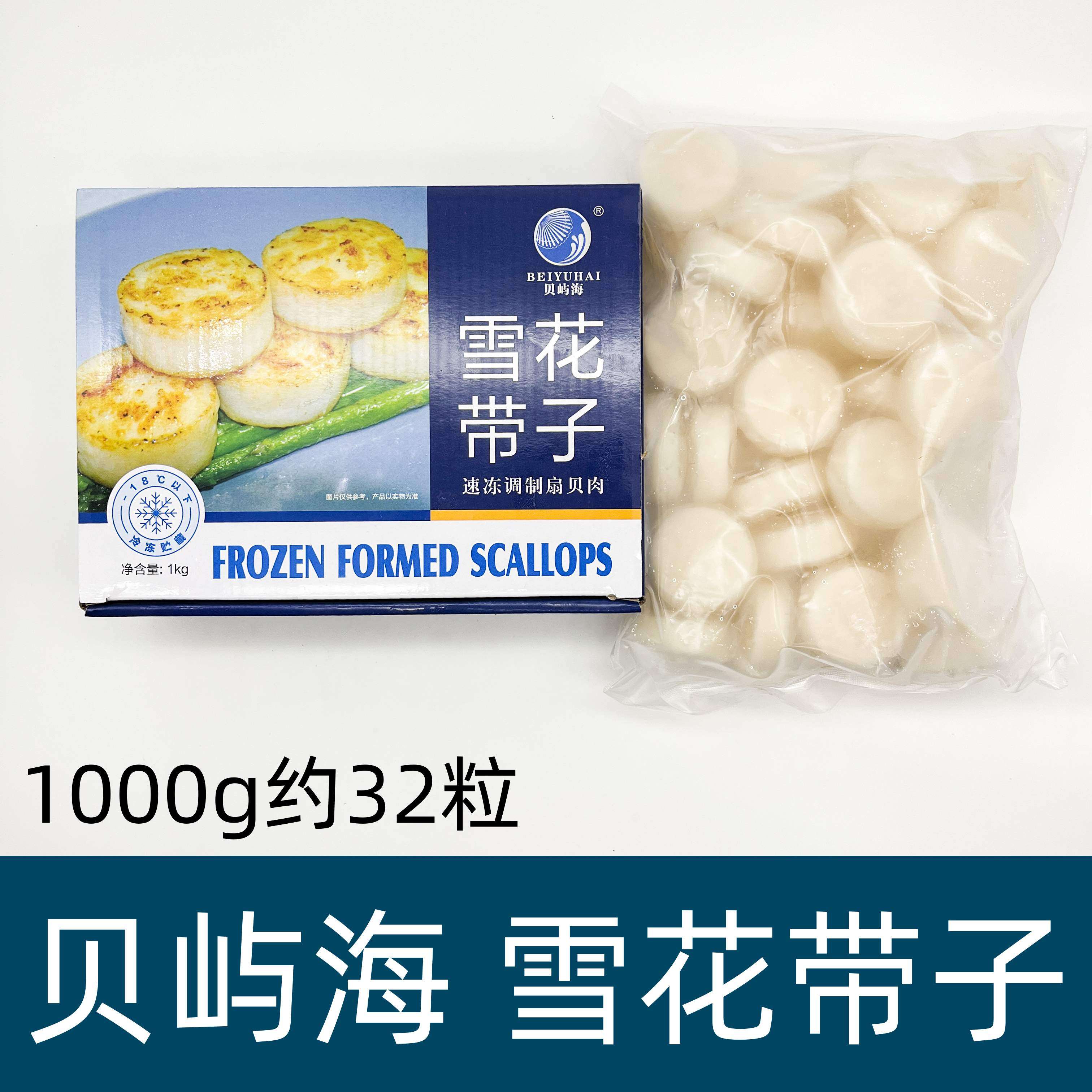 雪花带子震撼来袭！32粒深海贝柱大揭秘，打工人闭眼入✨--淘宝好物网