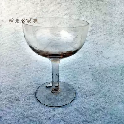 Nostalgic Old Stock 80-90 ' s Frosted Carved Goblet