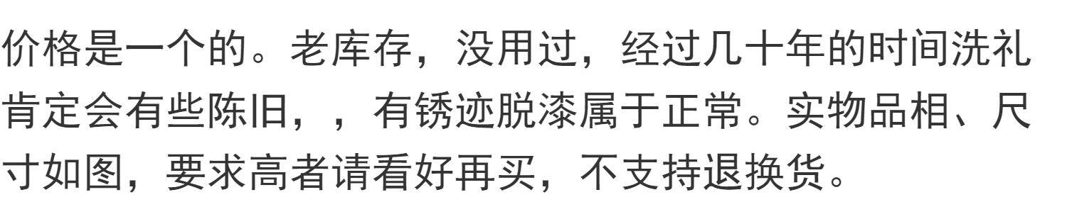 товар из китая 怀旧老库存 80-90年代铁夹子 票价 20厘米彩色 Carl