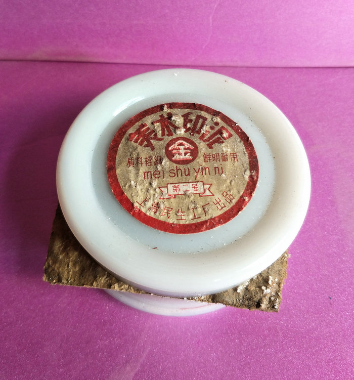 Nostalgia old inventory of Cultural Revolution Period Fine Art Printing Glass Box Shanghai Minsheng Prop Collection