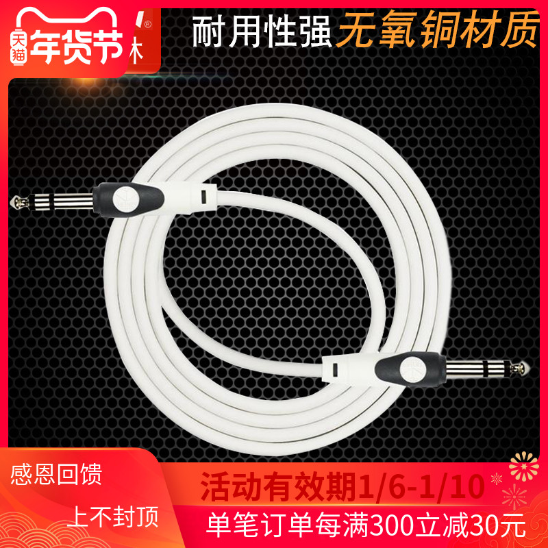 Colin big three-core two-channel cable stereo pair cable 6 5mm audio cable audio cable 1 2 3 meters
