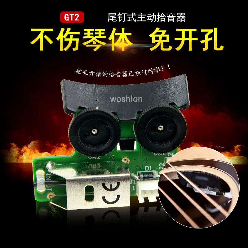 GT2 GT2 VT1 small Martin tail nail style Guitar Pickup Gain Volume Control