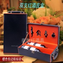 New double wine packaging 2 wine gift portable leather box wine box diamond wood grain corkscrew