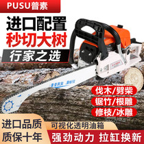 Pusu chainsaw hand-held logging saw High-power household gasoline saw Germany original small chainsaw imported