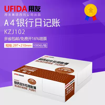 Yoyo KZJ102 A4 laser cash bank journal book book photocopy paper 297*210mm detailed account