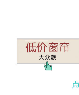 Низкая цена занавес