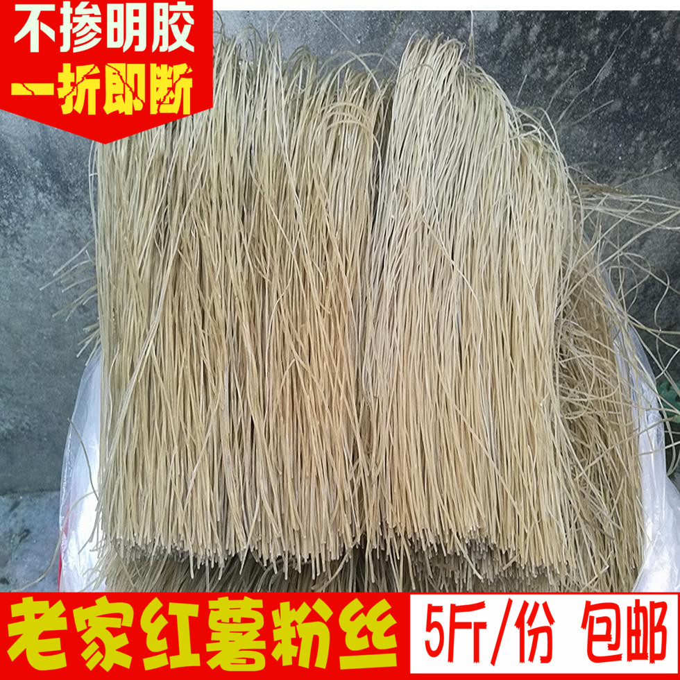 Shandong fans Fan Fan 2 5kg hand sweet potato fans fast bag bulk cupca specialized potato potato pot pot