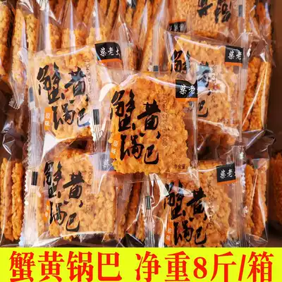 Chai boss crab yellow rice, crab fragrant egg yolk rice, 8 kg FCL bulk snacks, original seaweed flavor, salty egg yolk flavor
