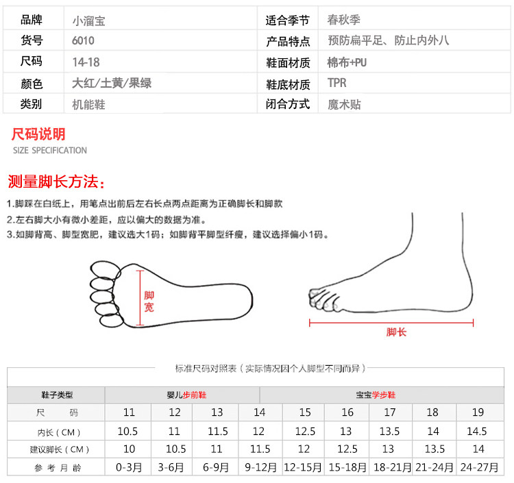 Chaussures enfants en coton totem pour printemps - Ref 1038607 Image 8