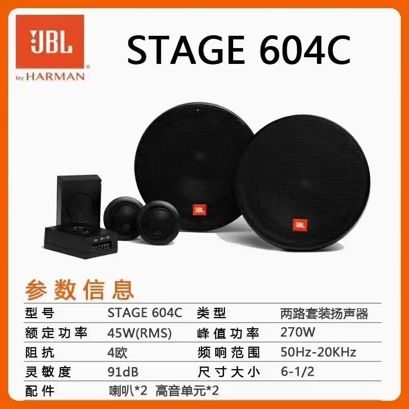 Rav4 Weilanda 604 Audio System Lossless Modification Jbl Mid-Range and High-Range Speakers Car-Specific Audio System Rav4 Weilanda 604 Audio System Lossless Modification Jbl Mid-Range and High-Range Speakers Car-Specific Audio System