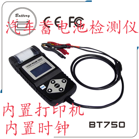 Manufacturer direct sales Oka car storage battery detector BT750 battery detector built-in printing machine