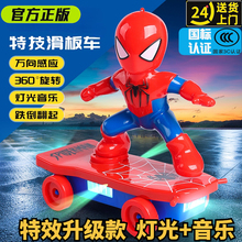 Spider Man stunt car tumbling children's toy car boy baby electric spider man skateboard car Tiktok