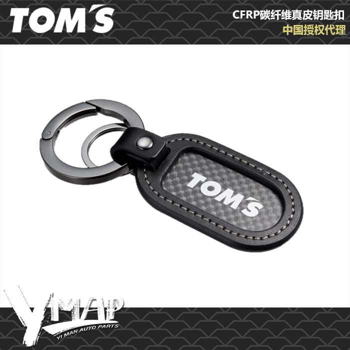 Genuine Authorized Agent Toms Carbon Fiber Leather Keychain Cfrp Car Key Holder Jdm Imported from Japan