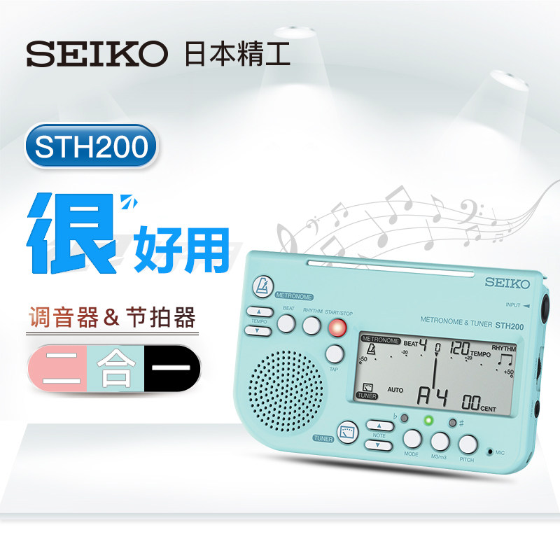 SEIKO STH200 Japan Seiko Tone Instrumental Electronic Dipper of the Violin Tone of the violin