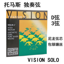 Austria Thomas solo string VISION violin string VIT100 VIT03 D string 3 string