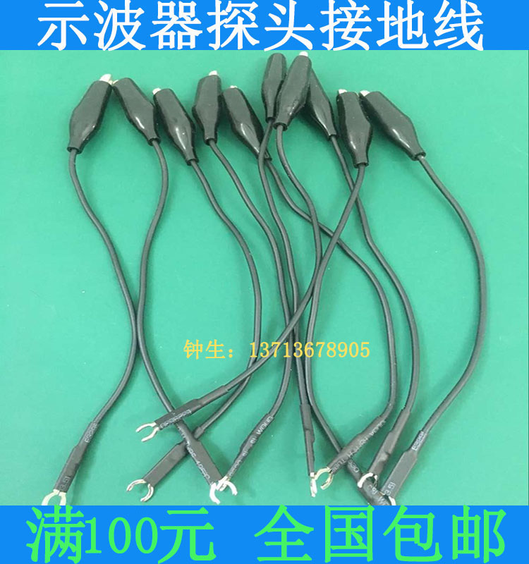 Oscilloscope monitor grounding wire probe pole probe pole grounding wire clamp monitor accessories meter pen grounding wire clamp