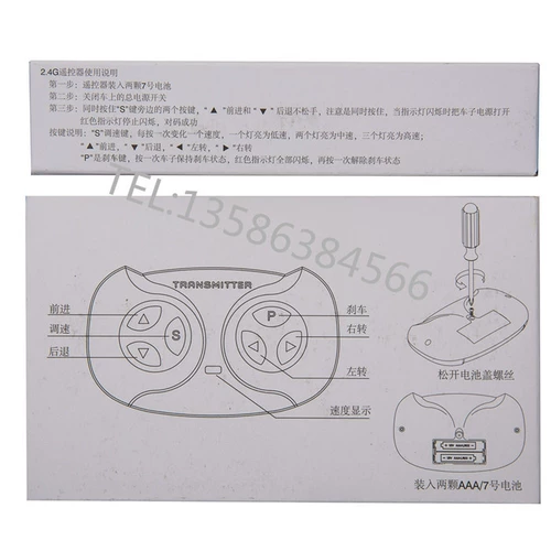 Электрический электромобиль, пульт, контроллер, игрушка, транспорт, материнская плата с аксессуарами, 12v