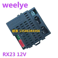 Rx23 приемник 12v однобоча