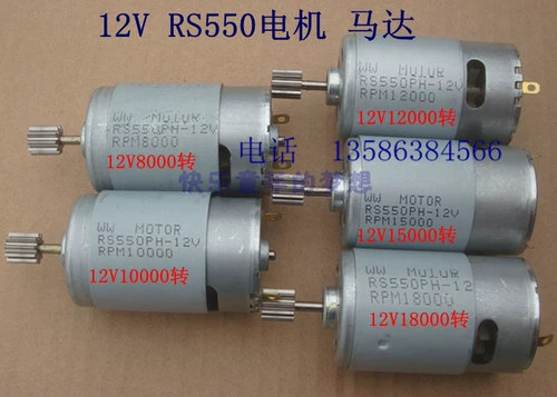 Электромобиль, мотор, коробка передач, электрическая видеоигра, 6v, 12v