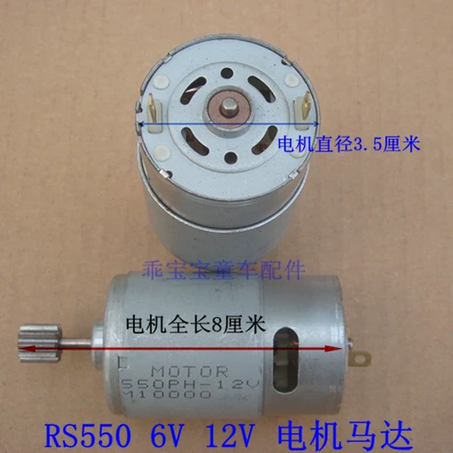 Электромобиль, мотор, коробка передач, электрическая видеоигра, 6v, 12v