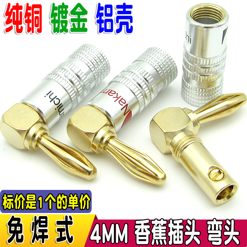 Pure copper gold - plated 4MM banana plug Audio power - loudspeaker line connector L - type 90 - degree elbow weldfree