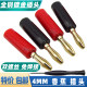 Audio cable speaker banana head amplifier speaker cable audio cable connector pure copper gold-plated 4MM banana plug