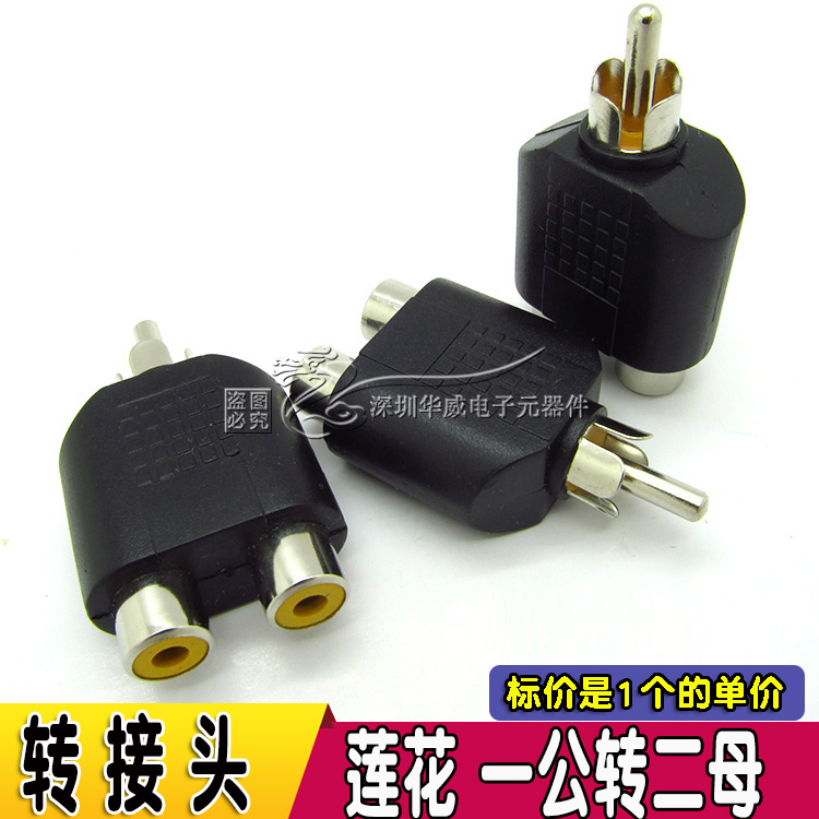 One-to-two RCA Lotus male to female audio video adapter male to two female AV connector plug