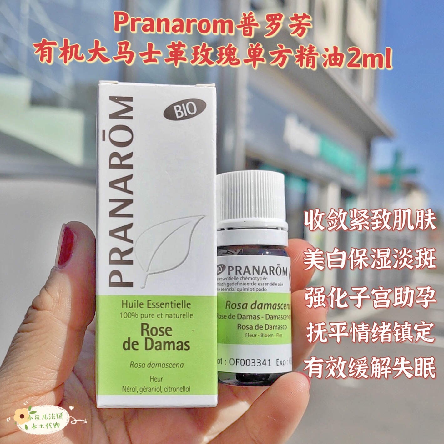 【ブルムーン☪✰さま】PRANAROM マジョラム BIO 5ml プラナロム ブルムーン☪✰さま】PRANAROM マジョラム BIO 5ml プラナロム 【公式