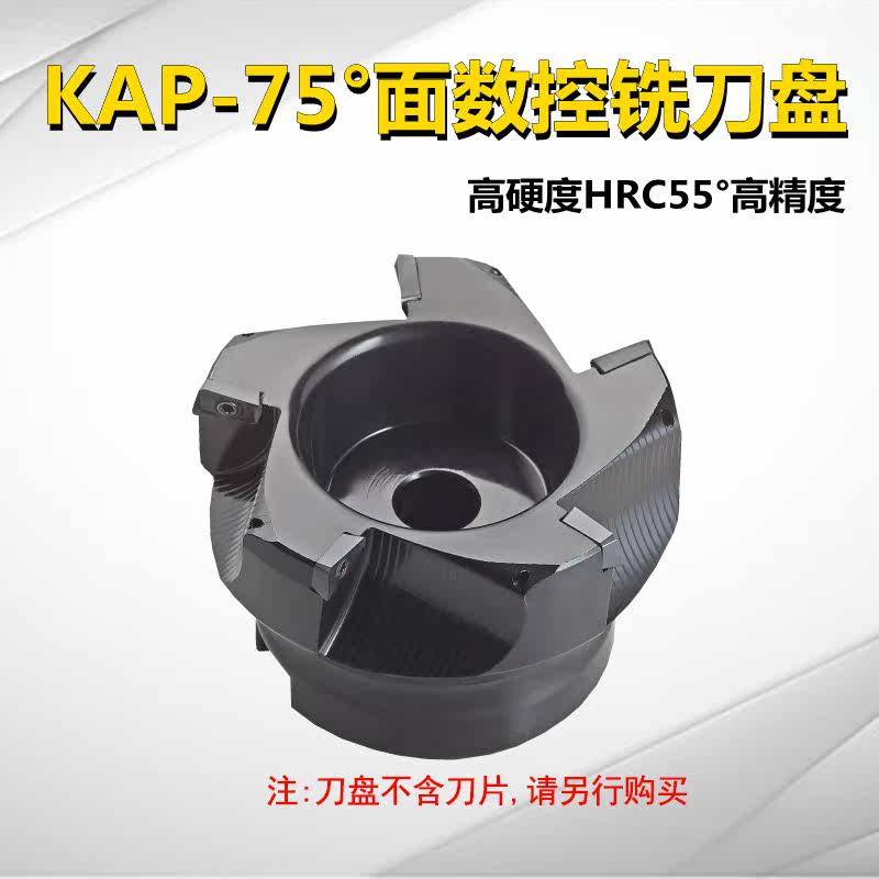 High hardness 75 degree face CNC milling cutter disc waste angle cutter disc horizontally mounted cutter disc KAP300R400R-50 63 80