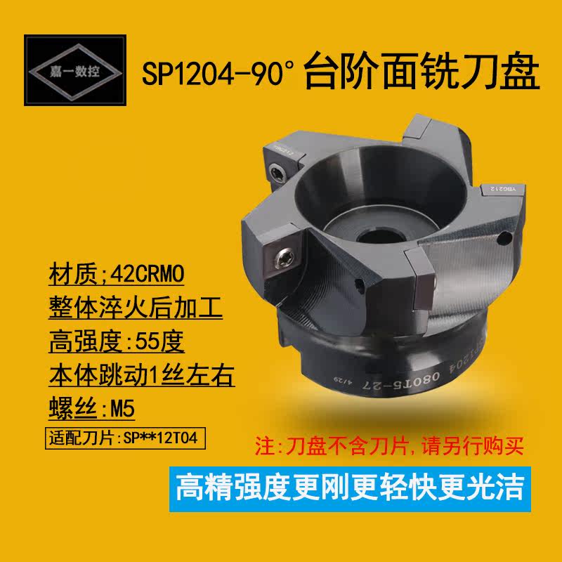 High-precision CNC cutter head CNC right-angle end milling cutter head SP1204-90 degree milling machine cutter head machining center