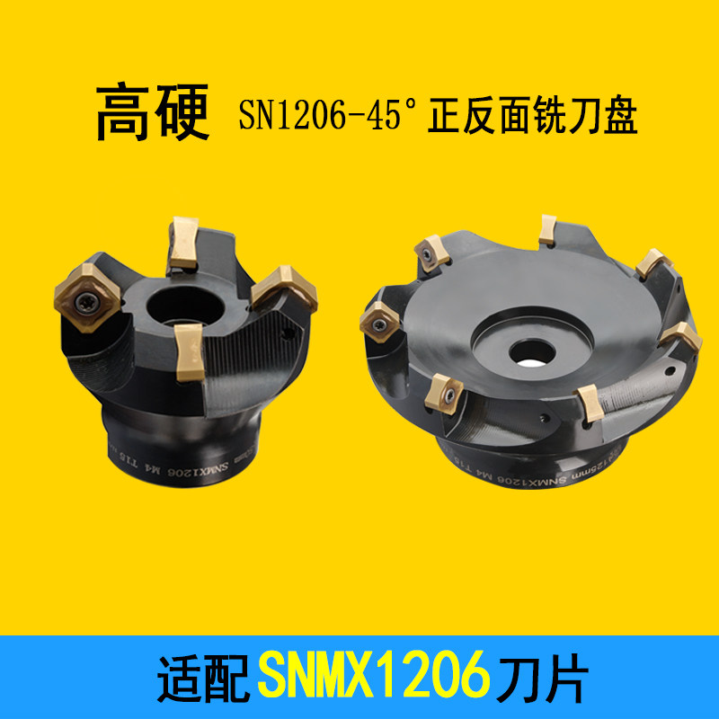 CNC cutter head 45 degrees SNMX1206 double-sided high-precision milling machine right-angle flying plane milling cutter head end milling cutter head