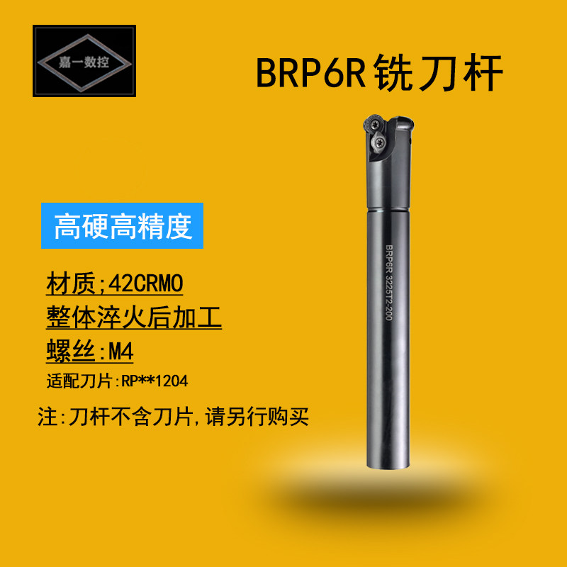 High hardness BRP6R CNC round nose milling cutter bar end milling CNC machining center lengthened bull nose cutter bar grinding