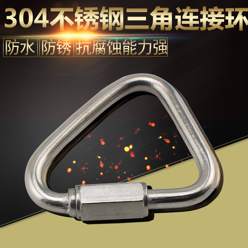 Source Raw Stainless Steel 304 Stainless Steel Triangle Connection Ring Quick Succession Ring Rope connection ring m4M5M6M8