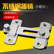 Stainless steel bolt wooden door door door door bolt door buckle sliding door lock safety door simple lock hotel door buckle