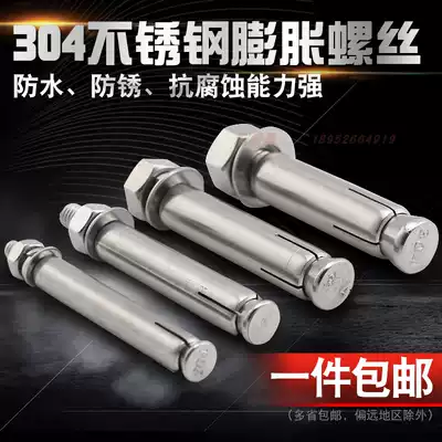 Source 304 stainless steel outer expansion screw bolt Lenger long pull-out bulge expansion nail M6M8M10 expansion bolt