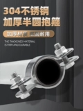 Yuanssheng 304 из нержавеющей стали полукруга с обручан