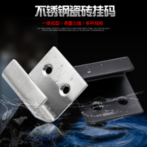 Stainless steel angle code hanging code U-type angle iron bracket fixing piece furniture hardware connector tile hanging code buckle