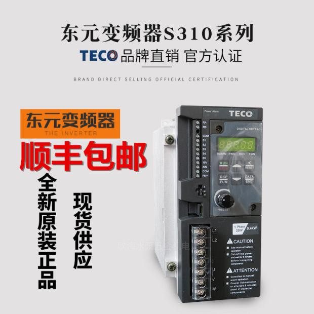 TECO inverter S310 Taian inverter S310-2P5 201 202-H1D H1BCD New original