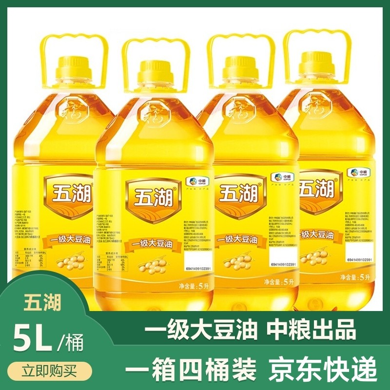 Wuhu first-class soybean oil 5L*4 bottles of COFCO edible oil, a box of four barrels, a whole box of many places